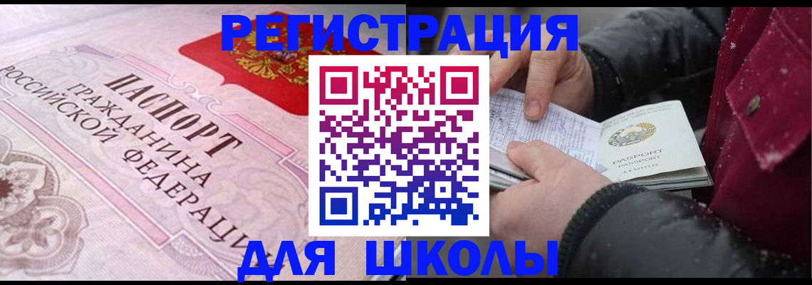 регистрация для дет. сада в Боброве