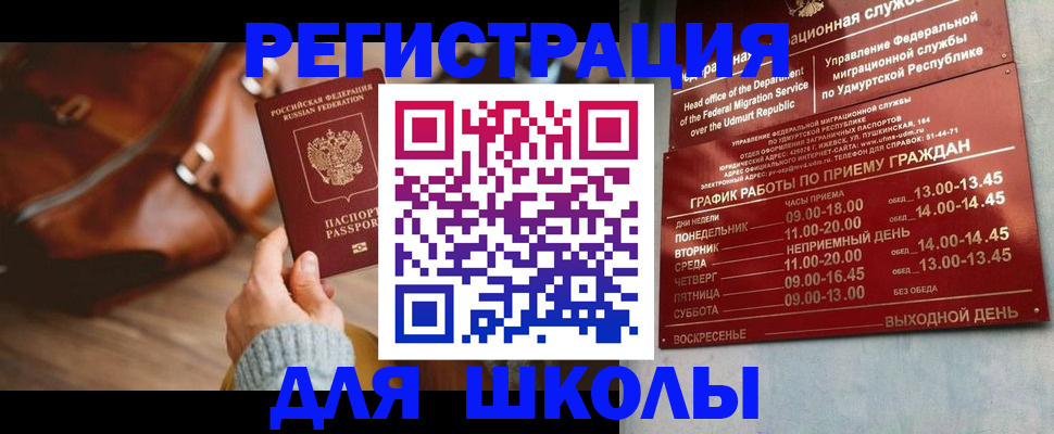 прописка в квартире в Боброве