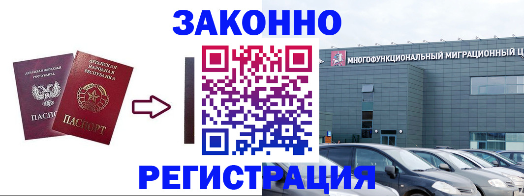 прописка в квартире в Боброве