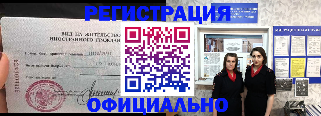 временная регистрация в квартире в Боброве