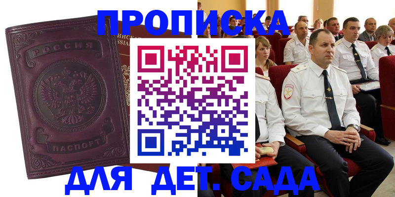 найти адрес прописки в Боброве