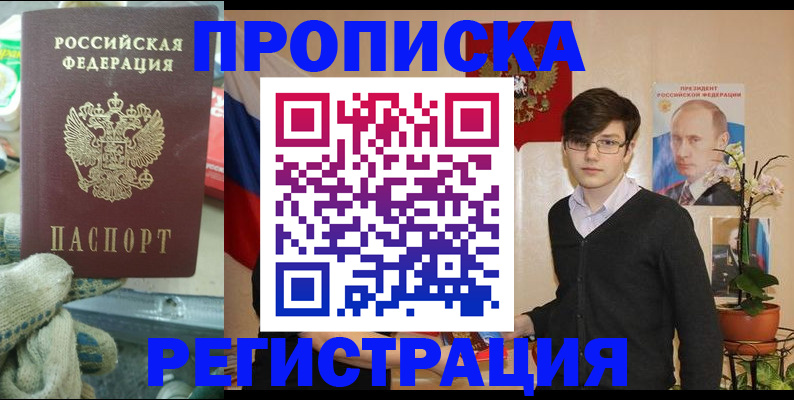 временная регистрация госуслуги в Боброве